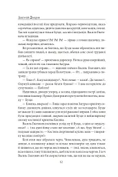 Містечкові історії - Анатолій Дімаров - мініатюра 13