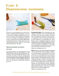 Створюємо вітражі ручної роботи - Розі Лайнбо - мініатюра 8