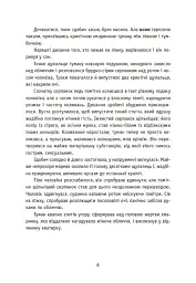 Незнайомці вночі - мініатюра 4