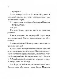 Один проти всіх - мініатюра 7