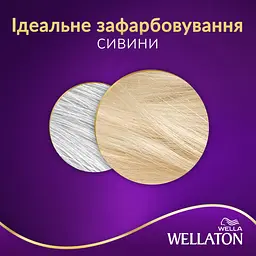Стійка крем-фарба для волосся Wellaton відтінок 12/0 світлий натуральний блондин 110 мл - мініатюра 5