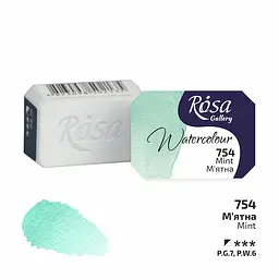 Фарба акварельна М'ятна (754) 2.5 мл Rosa Gallery
