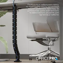 Органайзер для кабелю OfficePro Black (CM630B) - мініатюра 11