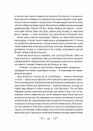 Книга Біснуватий - Лі Бардуґо Vivat (9786171706477) - мініатюра 4