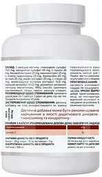 Джоінт Флекс Комфорт (Форте) 120 капсул натуральний хондропротектор для відновлення хрящів A-line - мініатюра 2