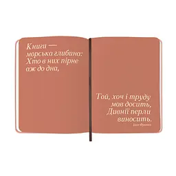 Щоденник читацький Orner Щасливі моменти читання (orner-2873) - мініатюра 8