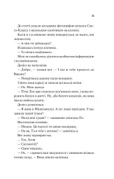 Частина твого світу - мініатюра 21