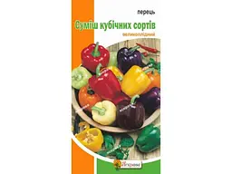 Перець солодкий ЯСКРАВА Суміш кубічних сортів (20 пачок) 0,3г