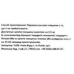 Локшина рисова нитки Farmer Vermicelli 454 г - мініатюра 4