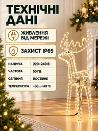 Світлодіодна фігура олень 120 см з поворотом голови для дому та вулиці теплий білий (32001550) - мініатюра 7