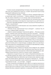 Залізне полум’я. Емпіреї. Книга 2 - Ребекка Яррос - мініатюра 4