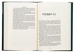 Книга Жорж Король відьом / Марта Уеллс українською kni0004610 - мініатюра 3