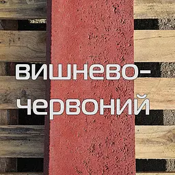 Фарба для розмітки бордюрів Праймер ЄС-150 20л Чорна - мініатюра 7