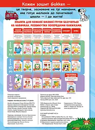 Розумні ігри. Англійська мова. Алфавіт. 3–5 років + наліпки і багаторазові сторінки для малювання / Gakken - мініатюра 6
