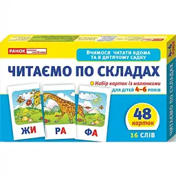 Дитячі розвиваючі картки Ранок Читаємо по складах (11106016У)