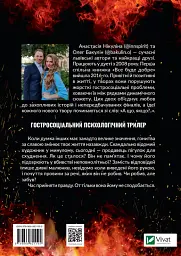 Більше нікому - Анастасія Нікуліна - мініатюра 8