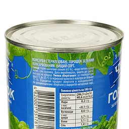Уцінка. Горошок Чумак зелений 420 г (7843)  - мініатюра 4