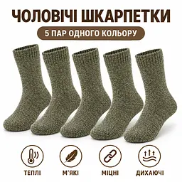 Універсальні чоловічі шкарпетки махрові розмір 39-46 Solve — термо-шкарпетки , 5 пар, KT7003801 - мініатюра 2