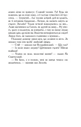 Потоп. У 3 томах. Том 3 - мініатюра 23