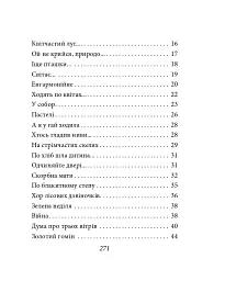 Павло Тичина. Рання лірика - Павло Тичина - мініатюра 4