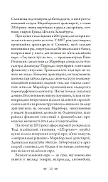 Церква : трилогія "Колодязі". Кн. 1 - мініатюра 6