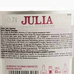Граппа Julia Superiore 38% 0,7 л - мініатюра 4