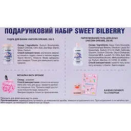 Подарунковий набір Mr.Scrubber Sweet Bilberry - мініатюра 5