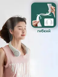 Міні вентилятор акумуляторний на шию Білий (1010928-White) - мініатюра 3