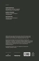 Епізоди Війни - мініатюра 2