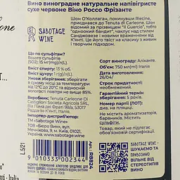 Ігристе вино Tenuta Di Carleone Tinto червоне сухе 0.75 л - мініатюра 3