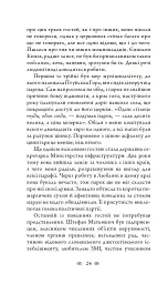 Церква : трилогія "Колодязі". Кн. 1 - мініатюра 18