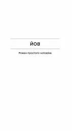 Фальшива вага - мініатюра 4