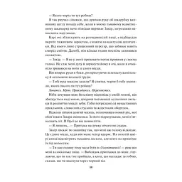 Книга Спалах - Рейвен Кеннеді КСД (9786171507975) - мініатюра 6