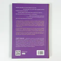 Багатий тато, бідний тато Роберт Кійосакі Наш Формат, книга українською, нова, тверда - мініатюра 5