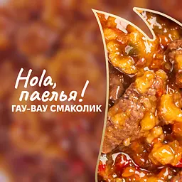 Вологий корм додатковий для собак Delickcious паелья з куркою, рисом та овочами 85 г    - мініатюра 7