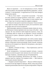 Міські історії - мініатюра 16