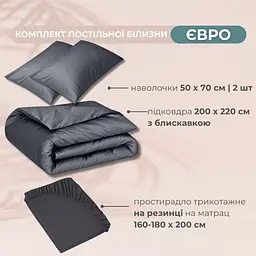 Комплект постільної білизни Ideia Сатин євро 200х220 см (8-36088_т/сірий) - мініатюра 5