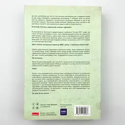 Атлант розправив плечі: А є А - Айн Ренд | Наш Формат, книга українською, нова, м'яка - мініатюра 5