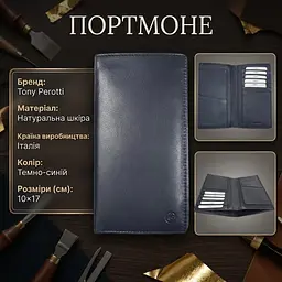Жіноче портмоне Tony Perotti Cortina 5024 (90177) темно-синє - мініатюра 3