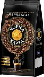 Кава в зернах Чорна Карта Espresso  1 кг