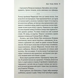 Львів. Ночі. Світанки - Ніка Нікалео та ін. КСД (9786171516243) - мініатюра 10