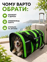 Переноска для собак 49×25×28 см чорного кольору із зеленими смугами (49676065) - мініатюра 5