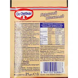 Суміш для приготування гарячого шоколаду Dr.Oetker Густий та вершковий 21 г (941909) - мініатюра 2