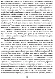 Сад Гетсиманський - мініатюра 11
