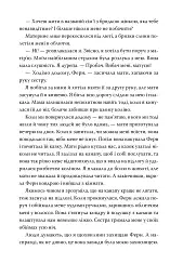 Хороша сестра - Саллі Гепворт - мініатюра 5