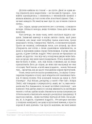 І ми знищимо всіх потворних - мініатюра 5