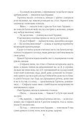 Гортенза та інші повісті - мініатюра 3