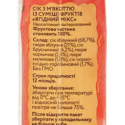 Сік Galicia Ягідний мікс з м'якоттю 200 мл (848688) - мініатюра 4