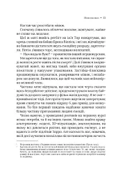 Невиліковно. Історія медика, у якого закінчилися пацієнти - мініатюра 8