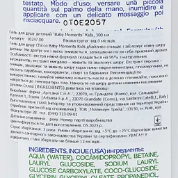 Гель для купання Chicco Baby Moments Kids 500 мл (10247.00) - мініатюра 7